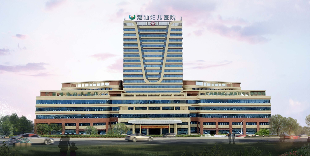 Jieyang Chaoshan Women and Children's Hospital